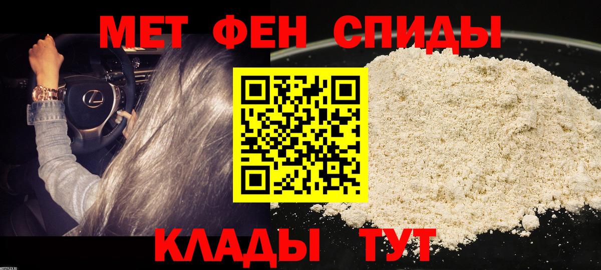 АМФЕТАМИН Premium Магнитогорск