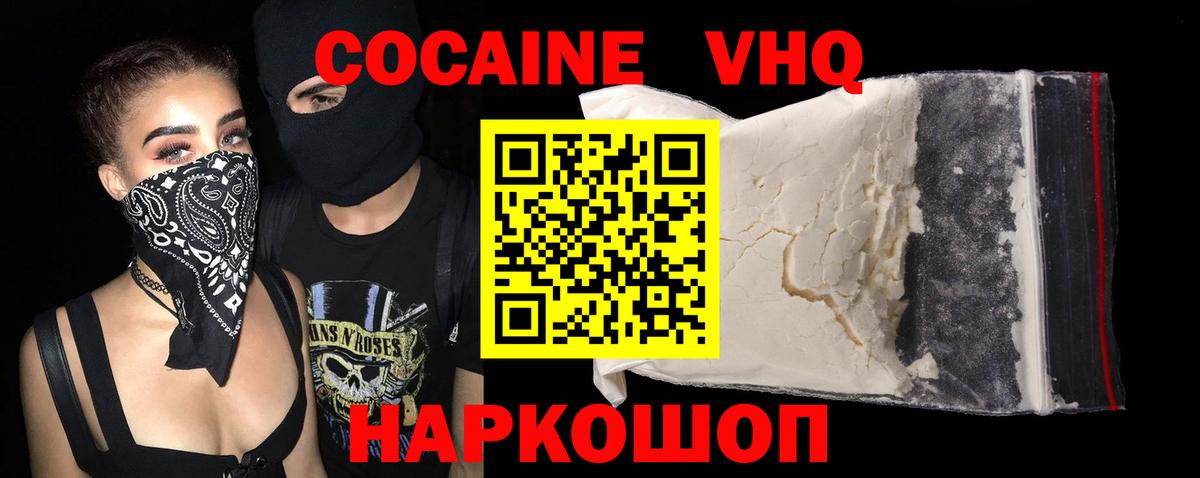 Cocaine Колумбийский  Кокаин  Магнитогорск  COCAIN Боливия  Вход с VPN 