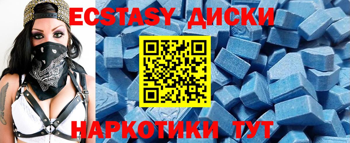Ecstasy  Ecstasy Philipp Plein  Магнитогорск  Вход с VPN  Ecstasy круглые 