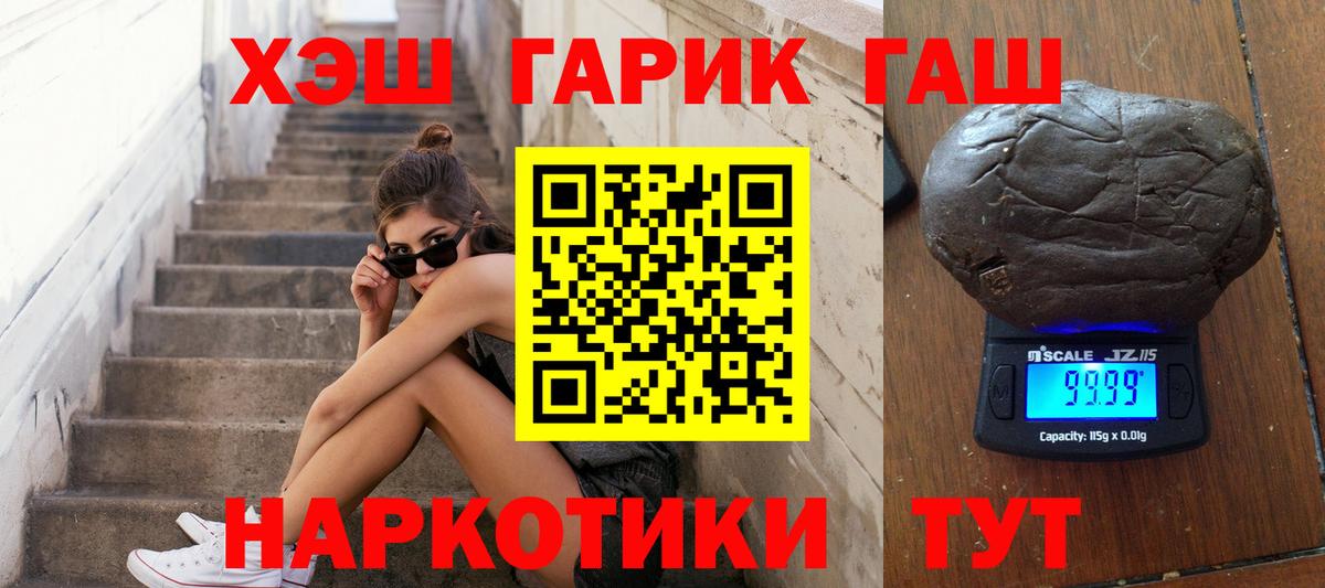 Магнитогорск  Гашиш гарик  ГАШИШ гашик  Вход с VPN 