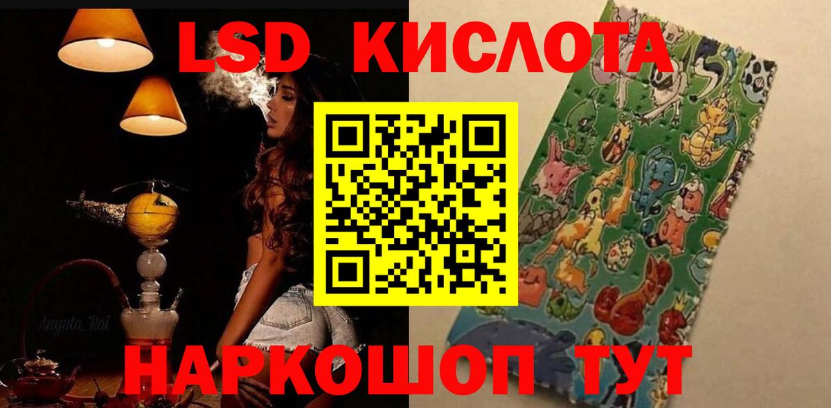 Магнитогорск  LSD-25 экстази кислота  hydra   ЛСД экстази ecstasy  Вход с VPN 
