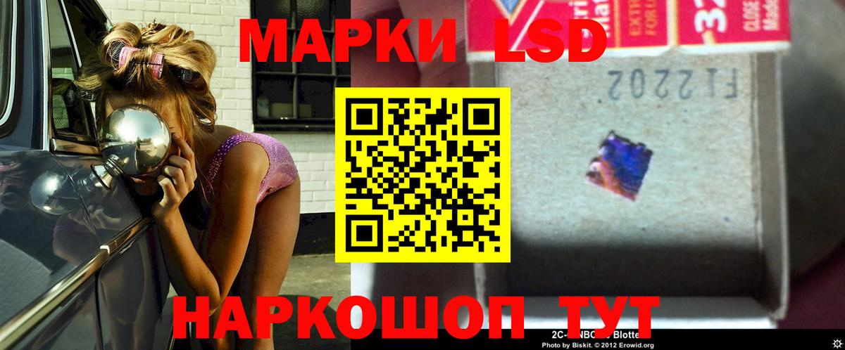 ЛСД экстази кислота Магнитогорск
