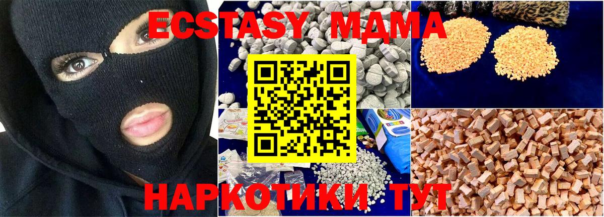 MDMA crystal Магнитогорск