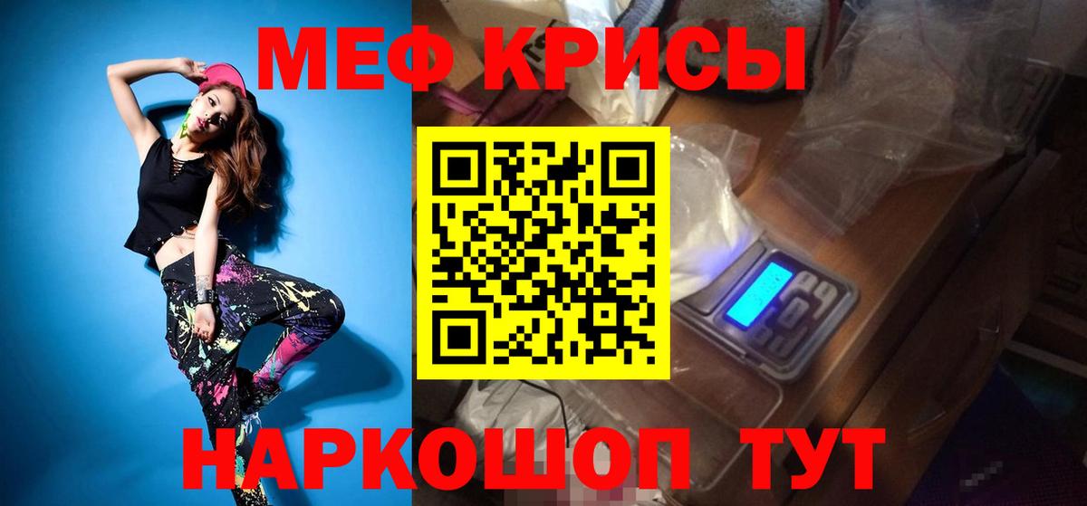 Меф Магнитогорск