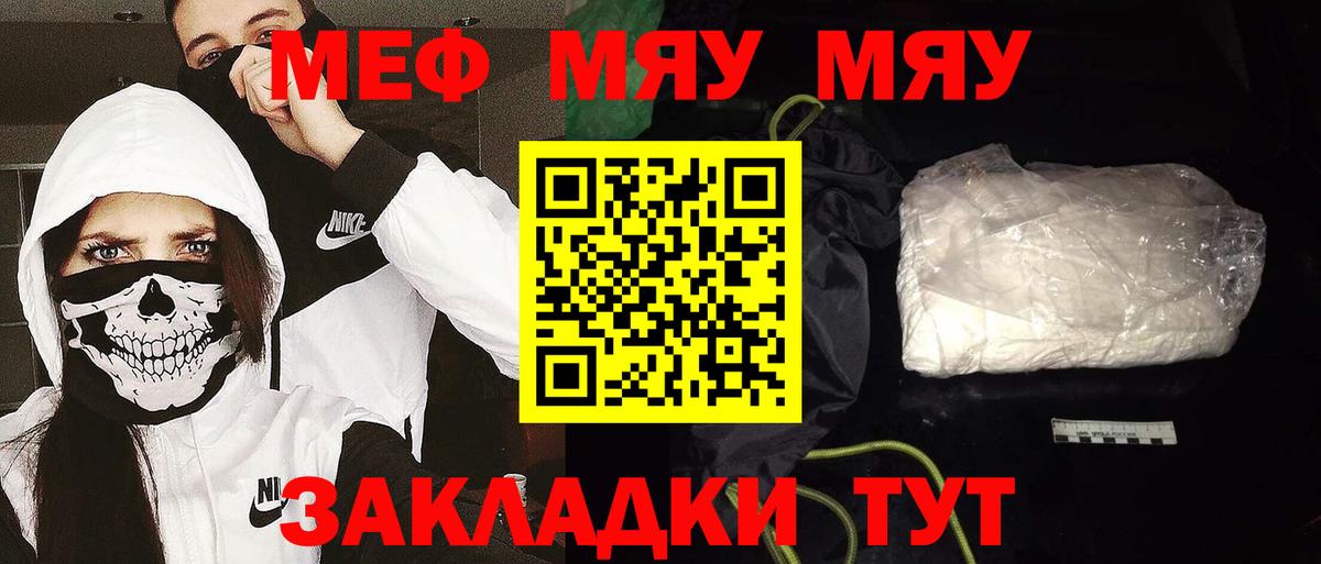 Мефедрон 4 MMC  Меф  МЕФ  Магнитогорск  МЯУ-МЯУ VHQ  Вход с VPN 