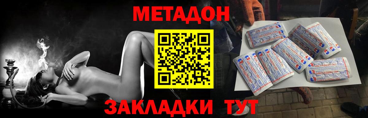 МЕТАДОН VHQ Магнитогорск