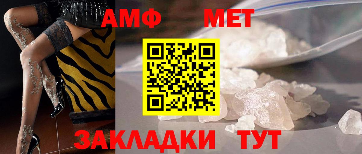 Метамфетамин пудра Магнитогорск