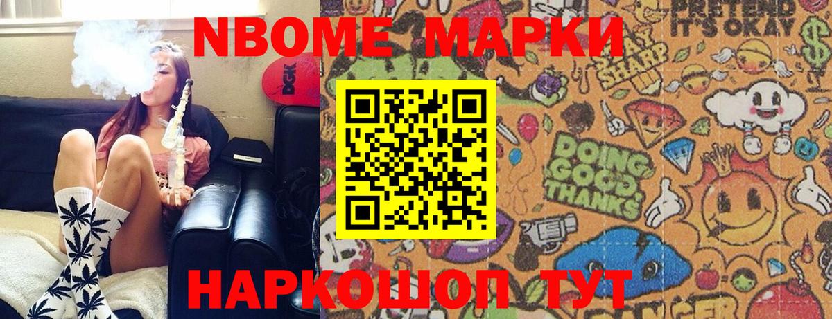 Марки N-bome 1,8мг  Марки N-bome 1,8мг  Магнитогорск  Вход с VPN 